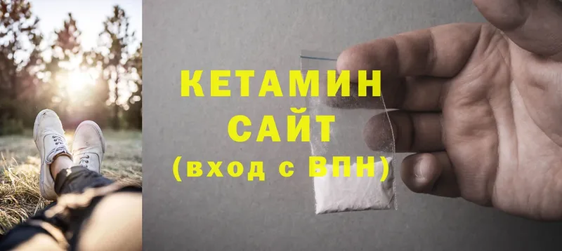 КЕТАМИН ketamine  Моздок 